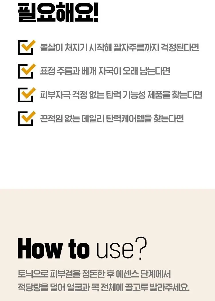 [코어탄력세럼] 아이소이 인텐시브 리프팅 세럼 20ml 기획 (20ml+탄력스팟 3ml) 상세페이지 10
